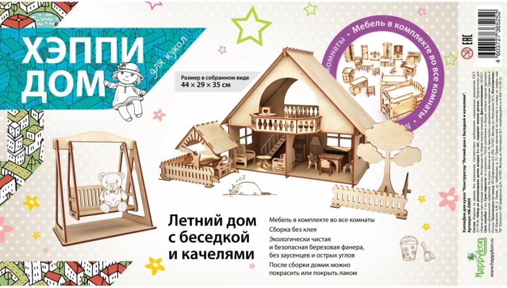 ТОП-200+ идей что подарить девочке на 5 лет в 2022 году