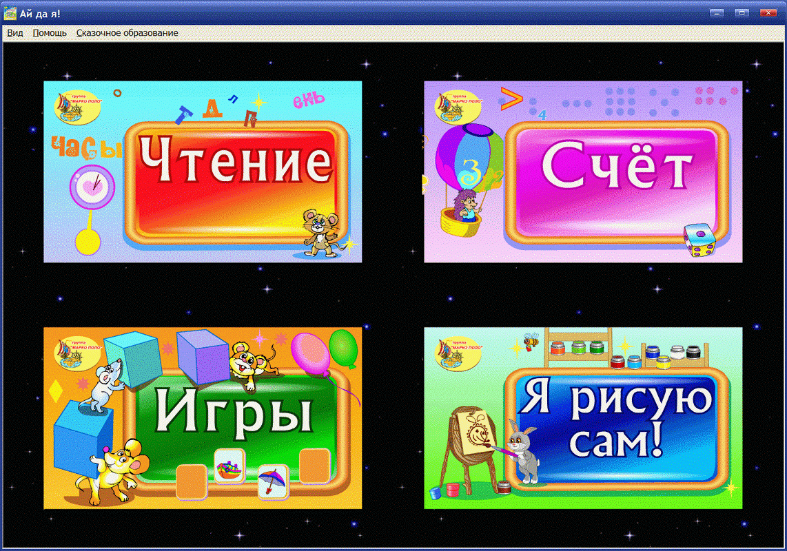 Интерактивный стол