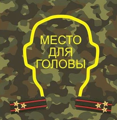 Подушка военная