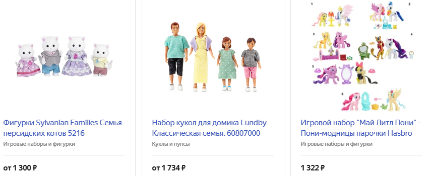 Игровые фигурки