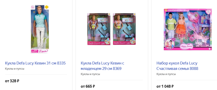 Кукла Defa Lucy Кевин