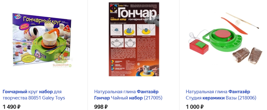 Гончарный набор