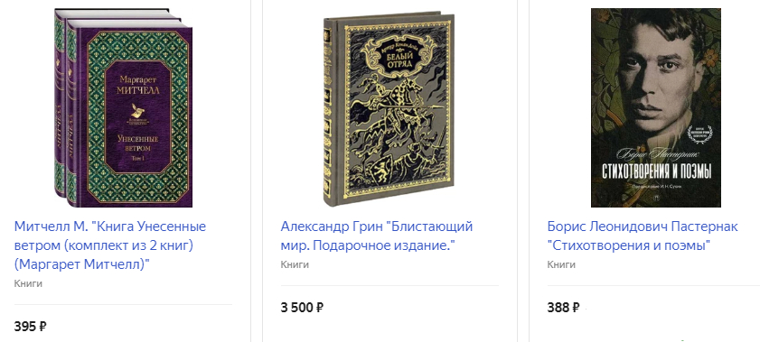 Книжка с романтическими произведениями