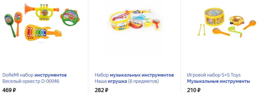 Игрушечные музыкальные инструменты