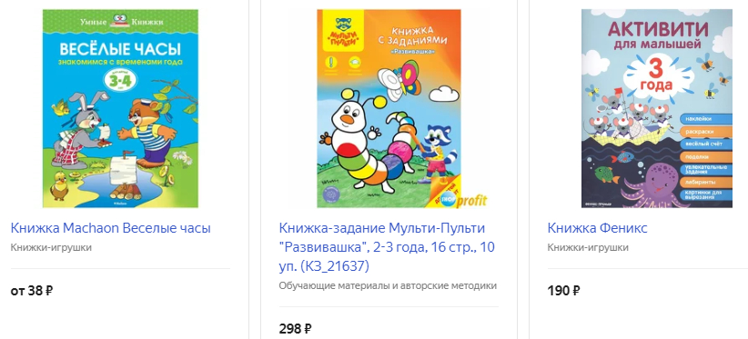 Развивающая книжка