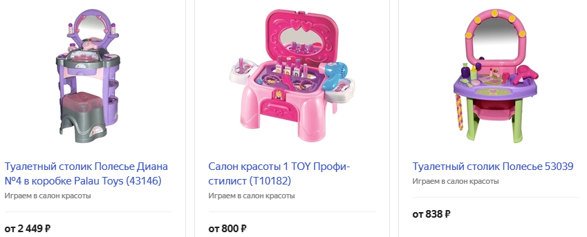 Игровая студия красоты